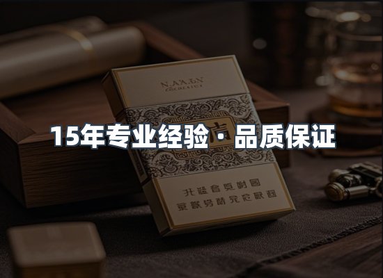 香烟产品展示